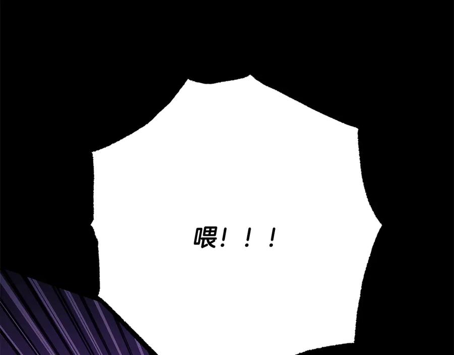 《颠覆武林世界吧！天魔！》第124话 往事如烟 第29页