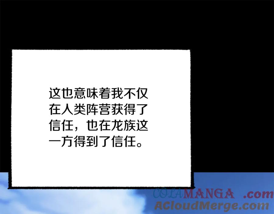 《颠覆武林世界吧！天魔！》第124话 往事如烟 第123页