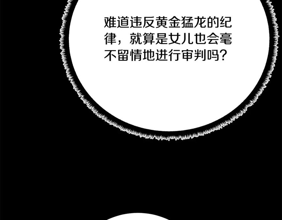 《颠覆武林世界吧！天魔！》第124话 往事如烟 第101页
