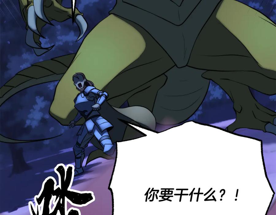 《颠覆武林世界吧！天魔！》第124话 往事如烟 第25页