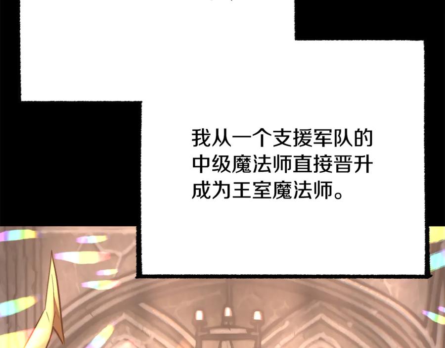 《颠覆武林世界吧！天魔！》第124话 往事如烟 第117页