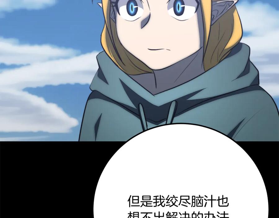 《颠覆武林世界吧！天魔！》第124话 往事如烟 第181页