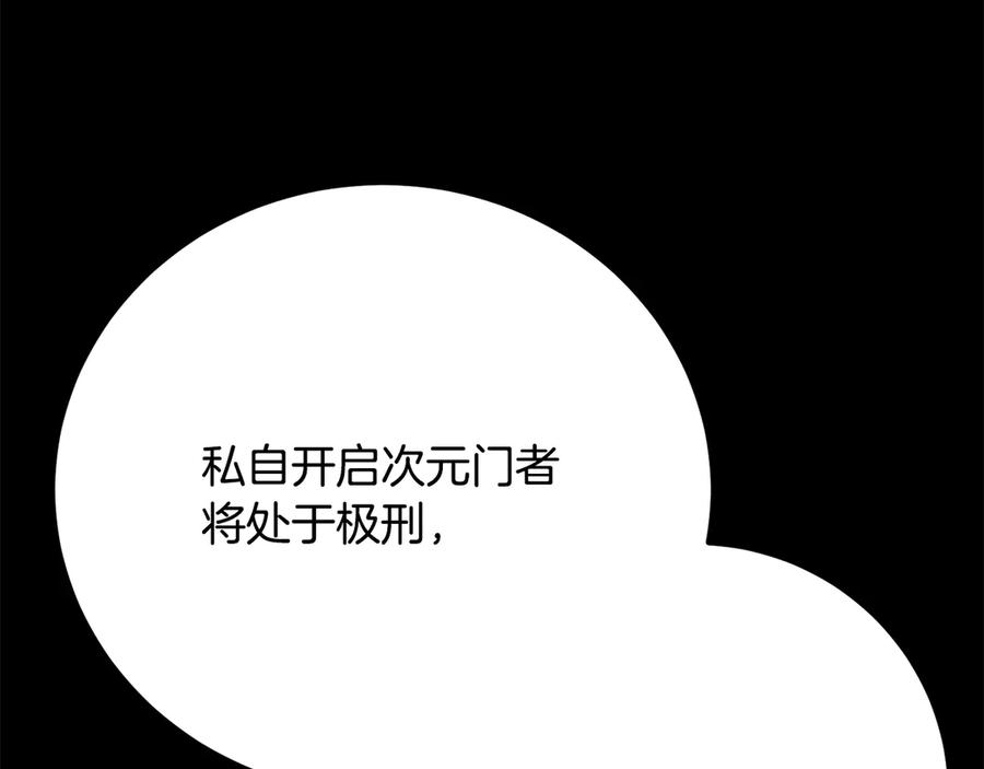 《颠覆武林世界吧！天魔！》第124话 往事如烟 第56页