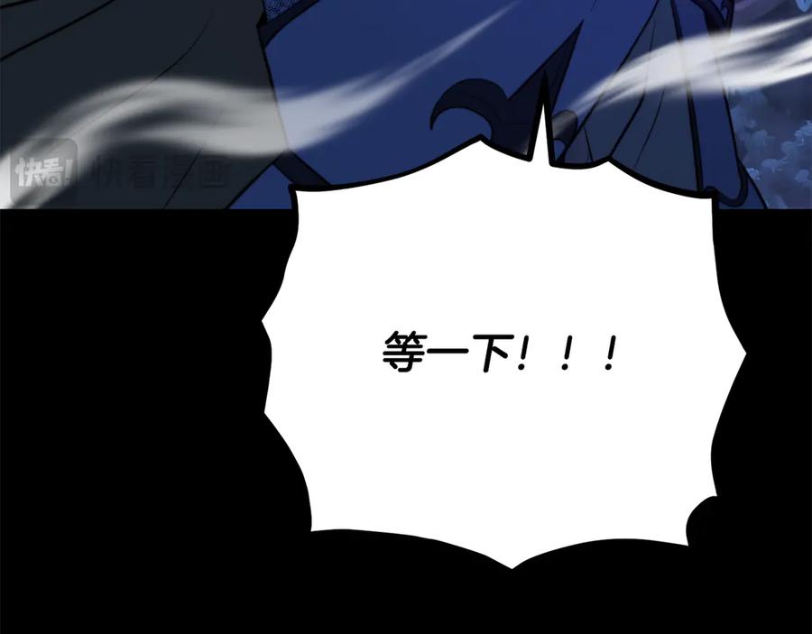 《颠覆武林世界吧！天魔！》第124话 往事如烟 第9页