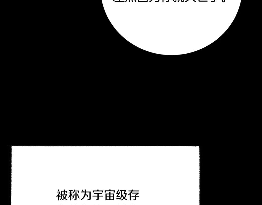 《颠覆武林世界吧！天魔！》第124话 往事如烟 第154页