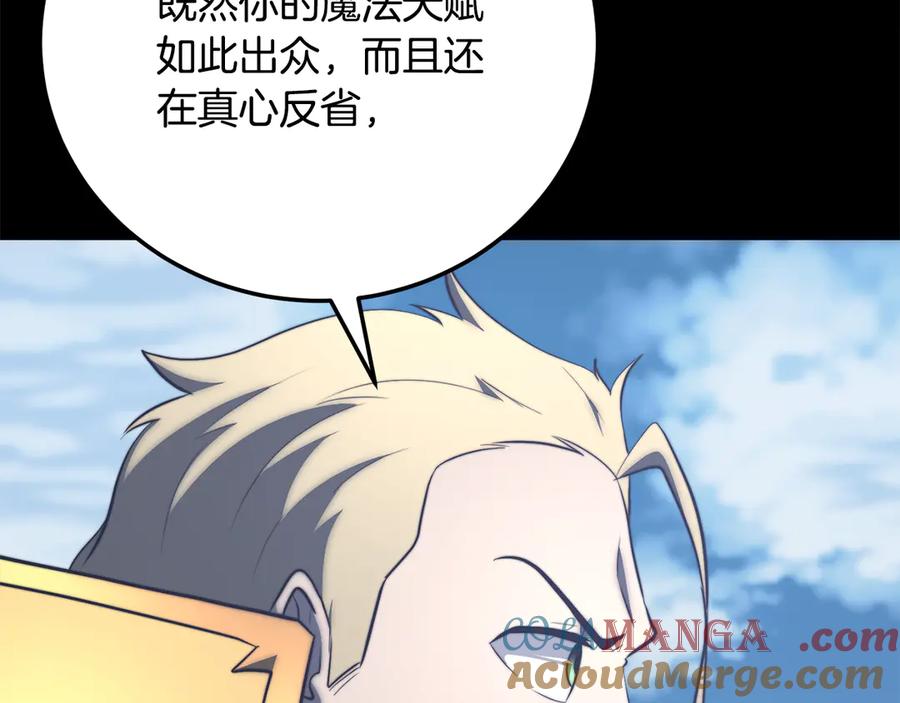 《颠覆武林世界吧！天魔！》第124话 往事如烟 第183页