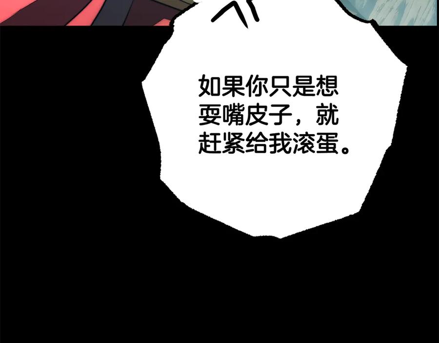 《颠覆武林世界吧！天魔！》第124话 往事如烟 第146页