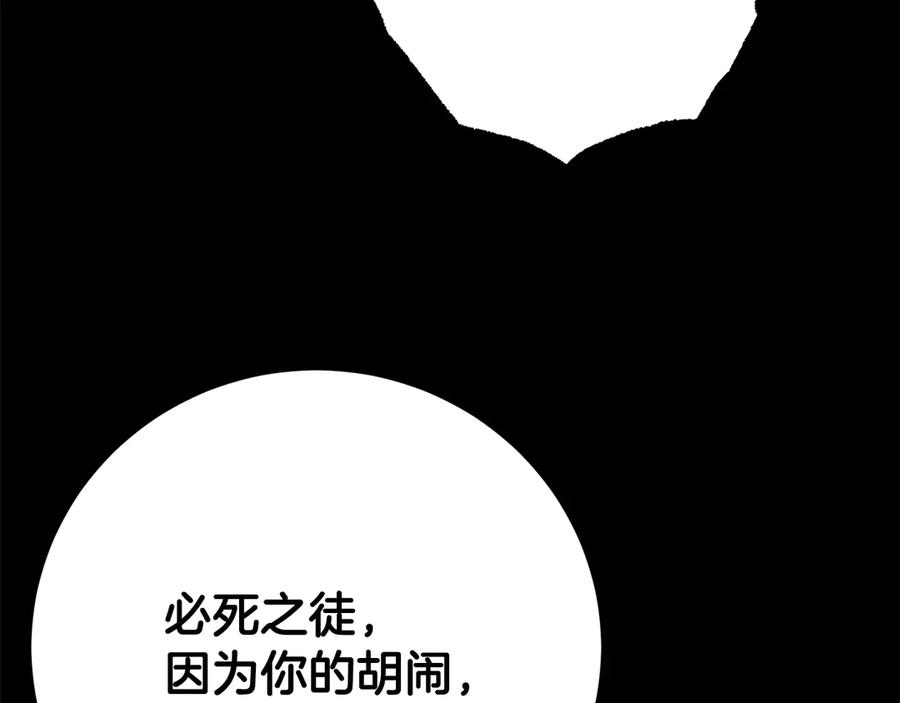 《颠覆武林世界吧！天魔！》第124话 往事如烟 第90页