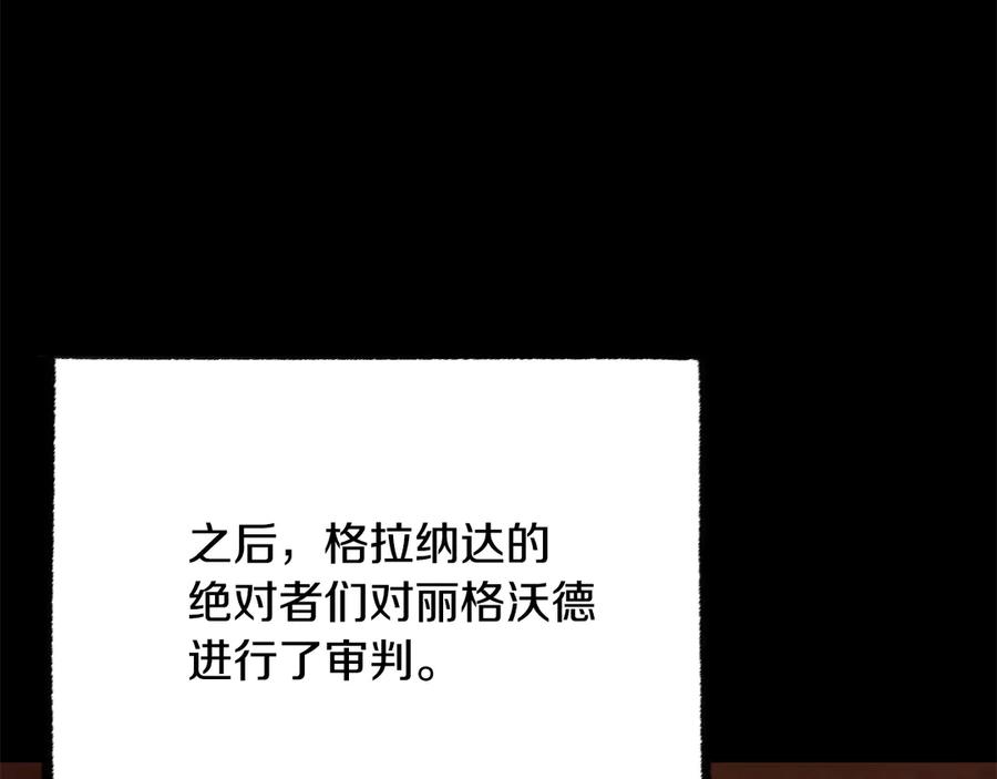 《颠覆武林世界吧！天魔！》第124话 往事如烟 第109页