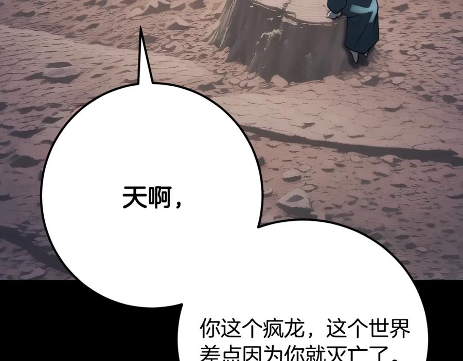 《颠覆武林世界吧！天魔！》第124话 往事如烟 第153页