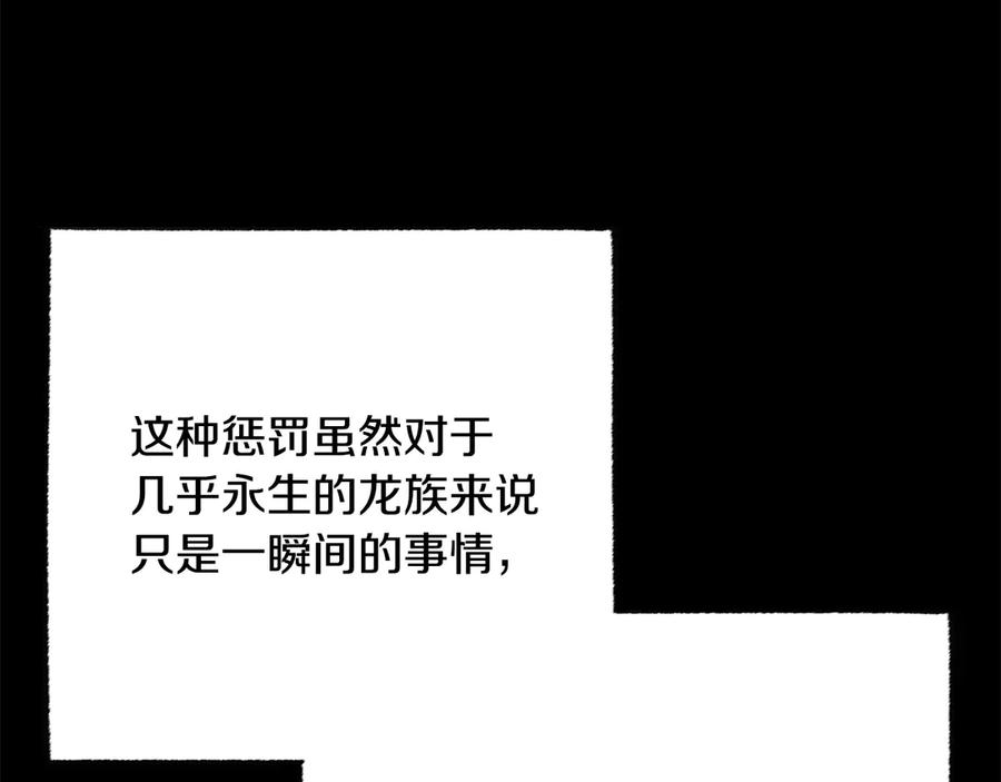 《颠覆武林世界吧！天魔！》第124话 往事如烟 第113页