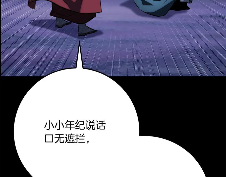 《颠覆武林世界吧！天魔！》第124话 往事如烟 第66页