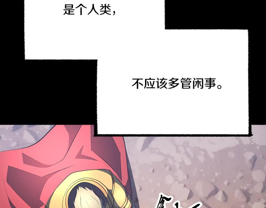 《颠覆武林世界吧！天魔！》第124话 往事如烟 第169页