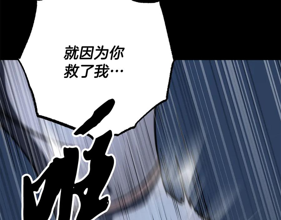 《颠覆武林世界吧！天魔！》第124话 往事如烟 第60页