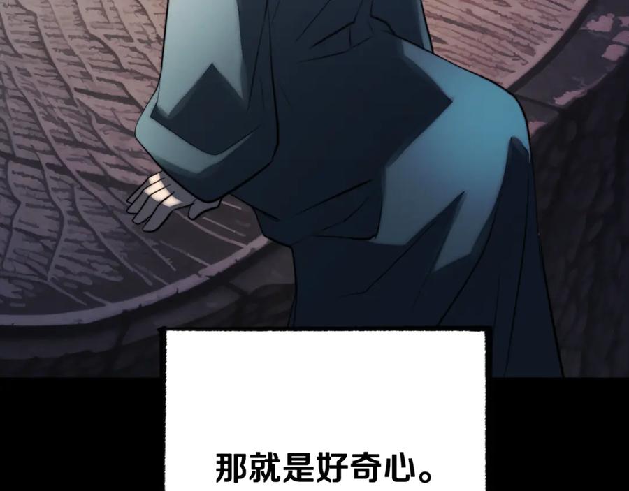 《颠覆武林世界吧！天魔！》第124话 往事如烟 第157页