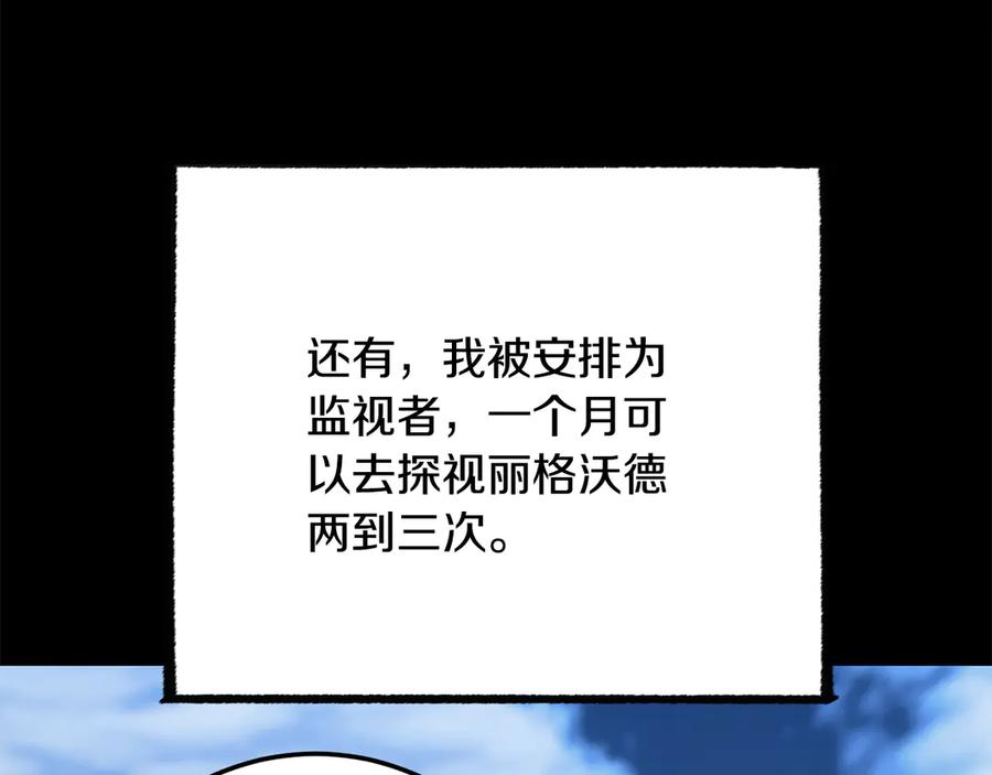 《颠覆武林世界吧！天魔！》第124话 往事如烟 第126页