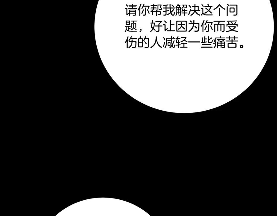 《颠覆武林世界吧！天魔！》第124话 往事如烟 第185页