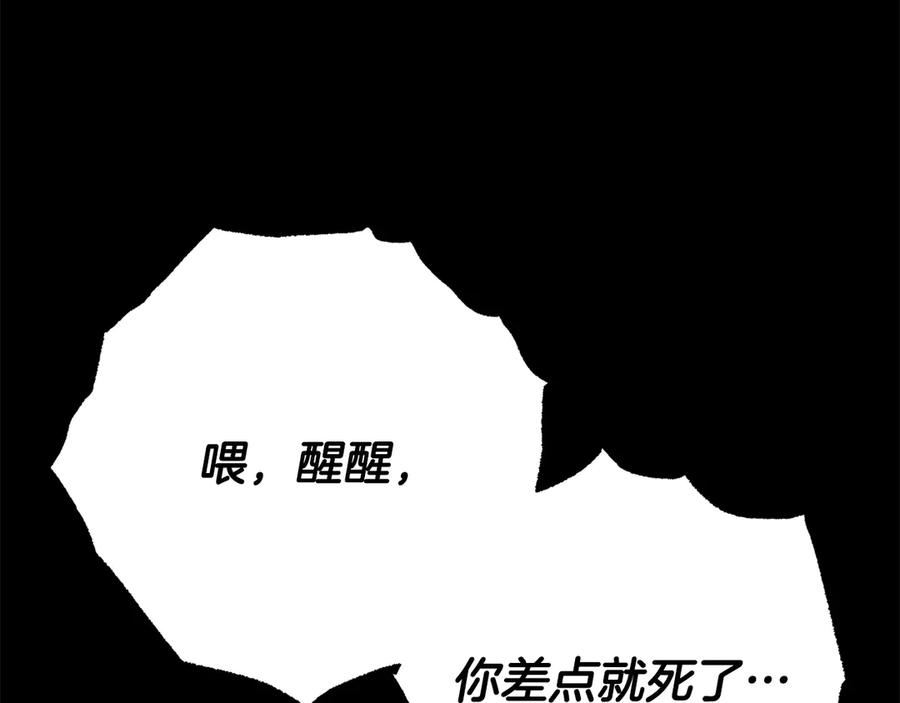《颠覆武林世界吧！天魔！》第124话 往事如烟 第50页