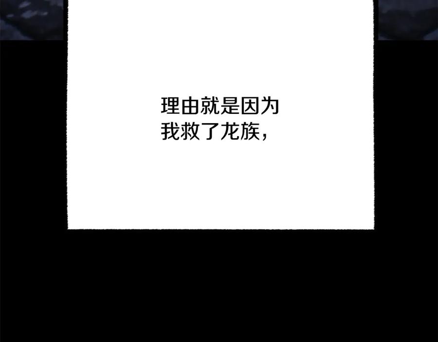 《颠覆武林世界吧！天魔！》第124话 往事如烟 第121页