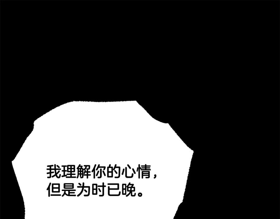 《颠覆武林世界吧！天魔！》第124话 往事如烟 第14页
