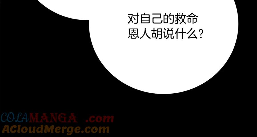 《颠覆武林世界吧！天魔！》第124话 往事如烟 第67页
