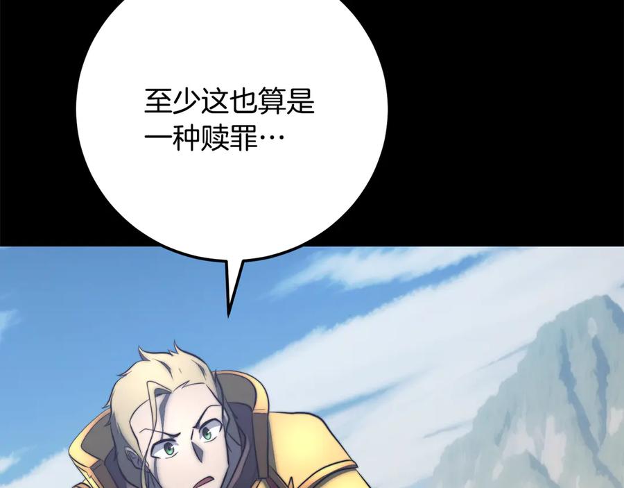《颠覆武林世界吧！天魔！》第124话 往事如烟 第186页