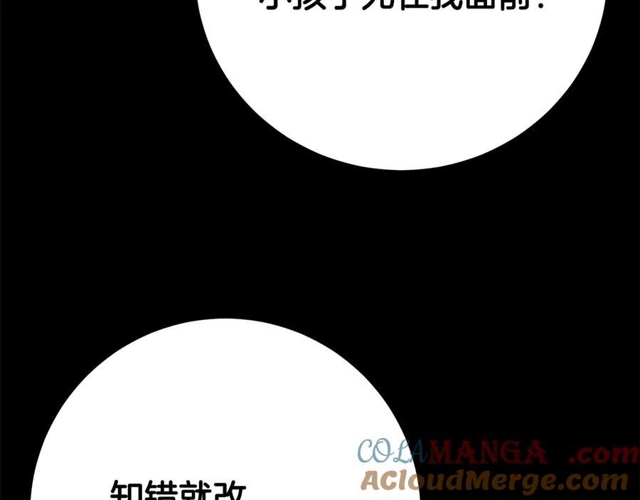 《颠覆武林世界吧！天魔！》第124话 往事如烟 第71页