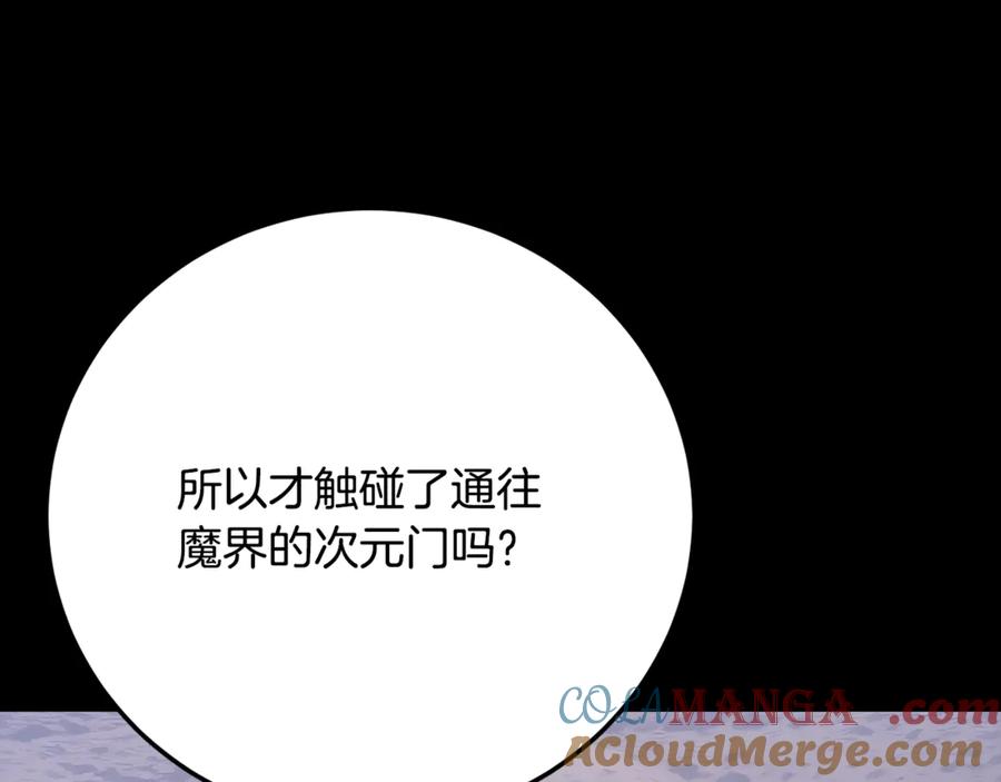 《颠覆武林世界吧！天魔！》第124话 往事如烟 第151页