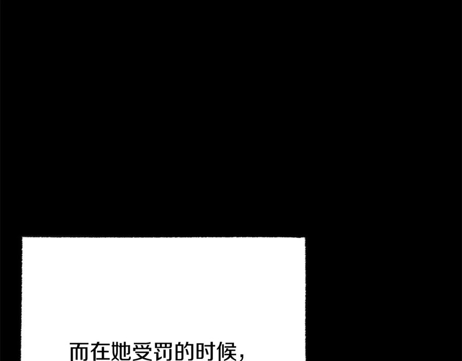 《颠覆武林世界吧！天魔！》第124话 往事如烟 第116页