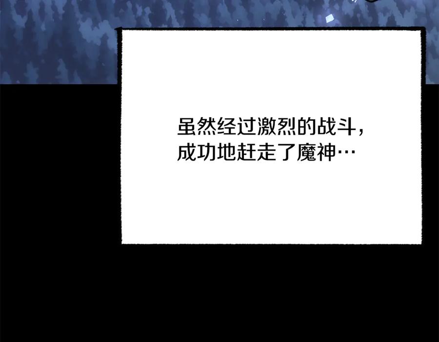 《颠覆武林世界吧！天魔！》第124话 往事如烟 第5页