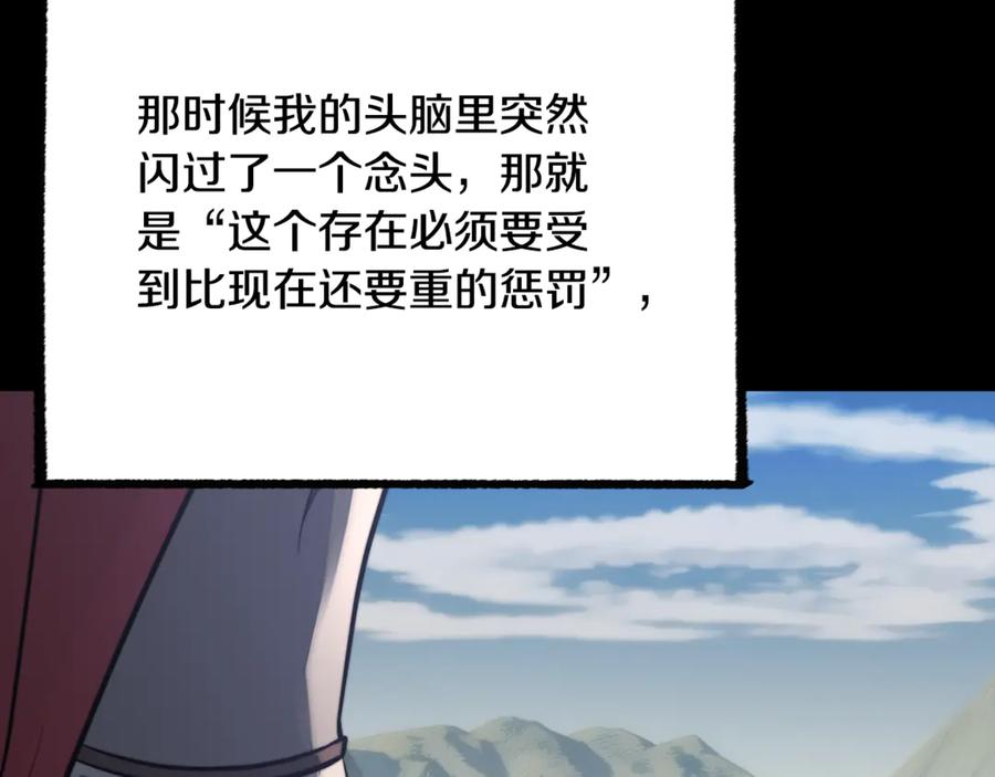 《颠覆武林世界吧！天魔！》第124话 往事如烟 第162页