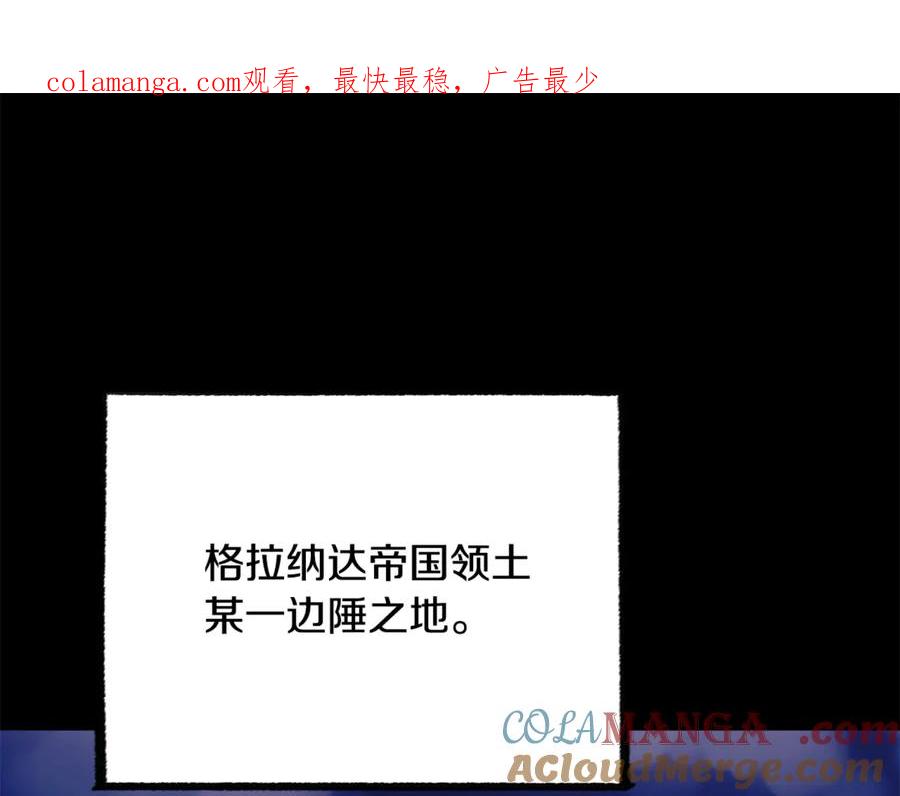 《颠覆武林世界吧！天魔！》第124话 往事如烟 第1页