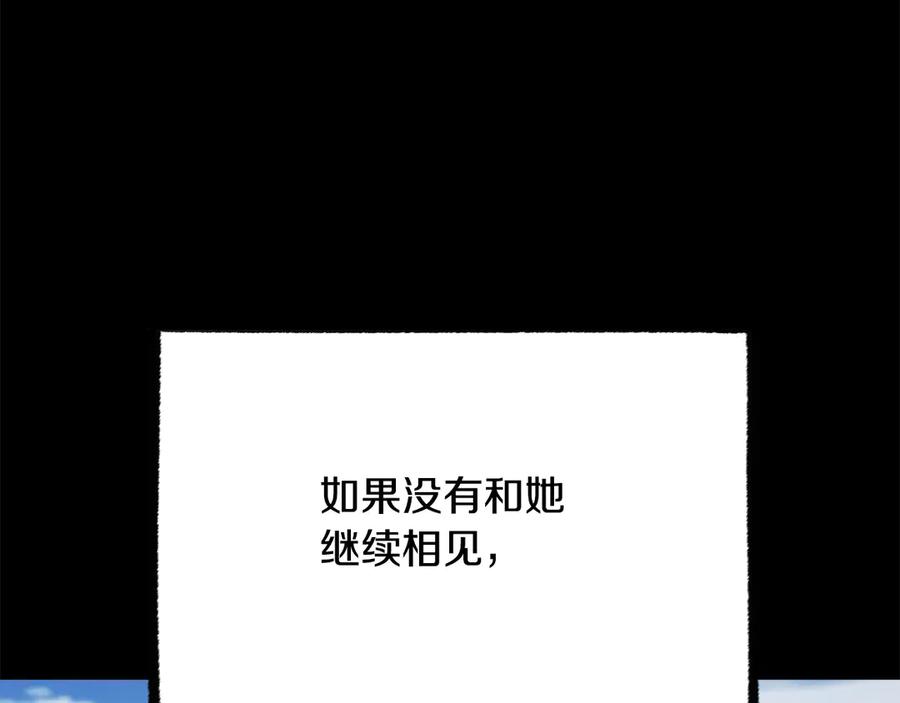 《颠覆武林世界吧！天魔！》第124话 往事如烟 第200页