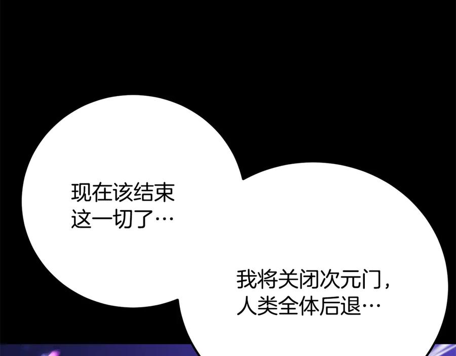 《颠覆武林世界吧！天魔！》第124话 往事如烟 第6页