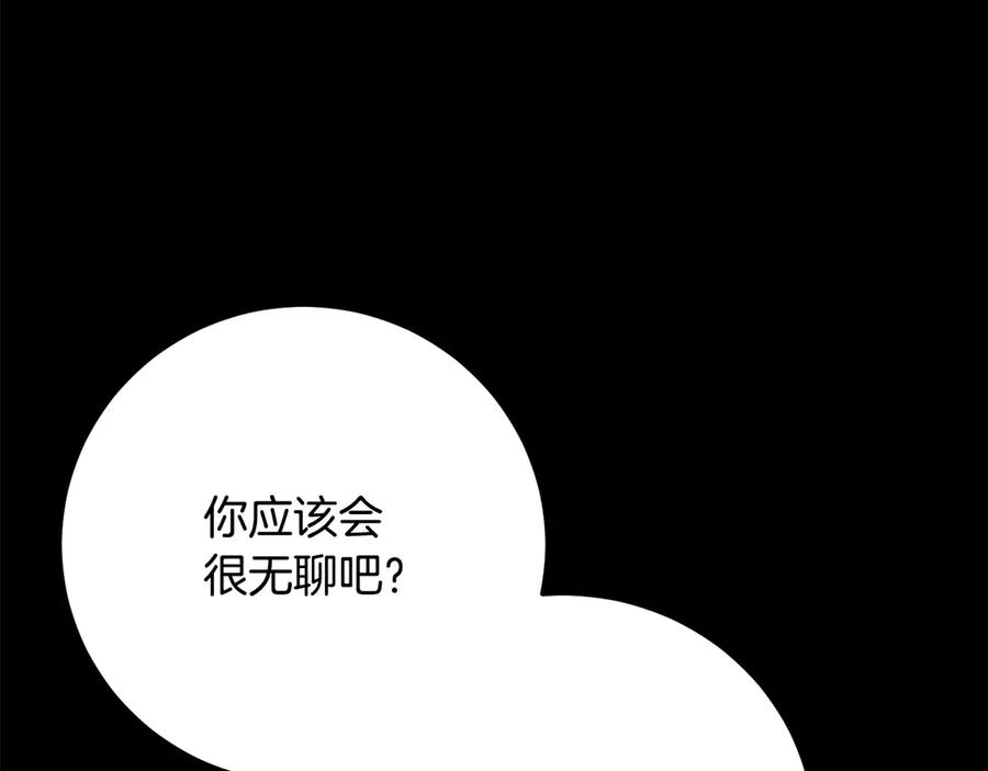 《颠覆武林世界吧！天魔！》第124话 往事如烟 第129页