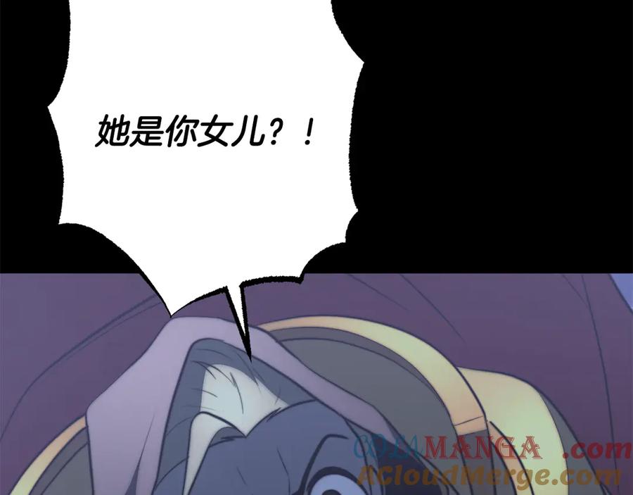 《颠覆武林世界吧！天魔！》第124话 往事如烟 第99页