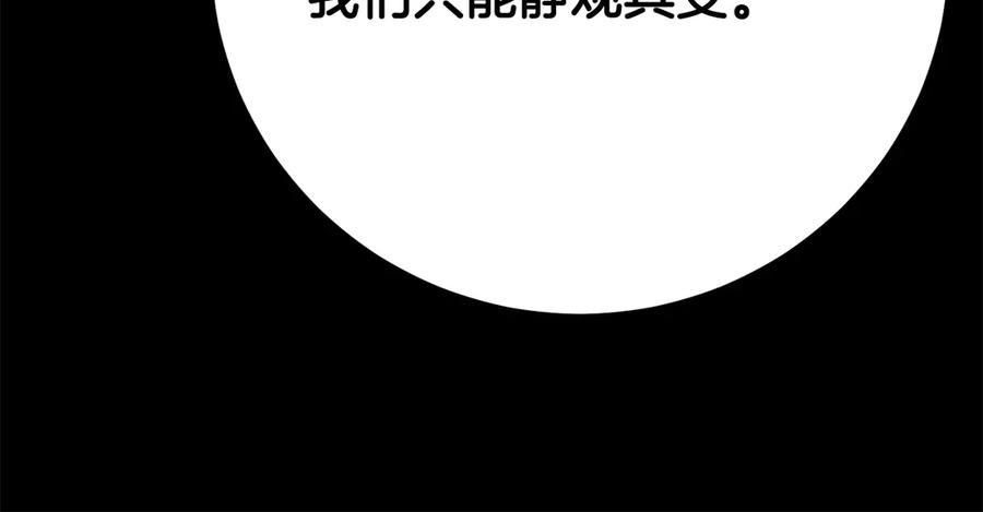《颠覆武林世界吧！天魔！》第124话 往事如烟 第94页