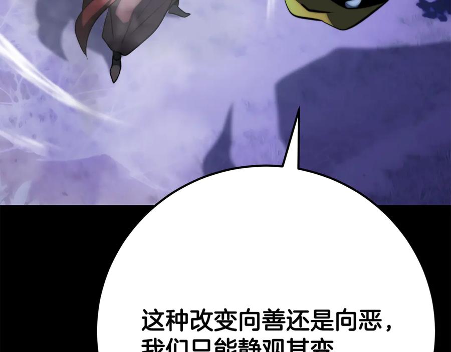 《颠覆武林世界吧！天魔！》第124话 往事如烟 第93页