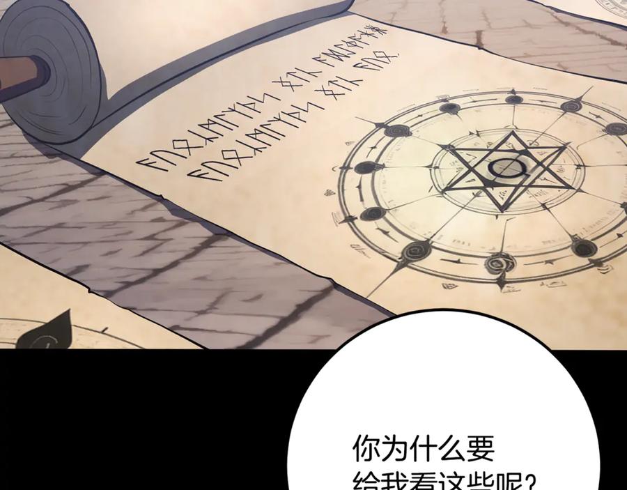 《颠覆武林世界吧！天魔！》第124话 往事如烟 第174页