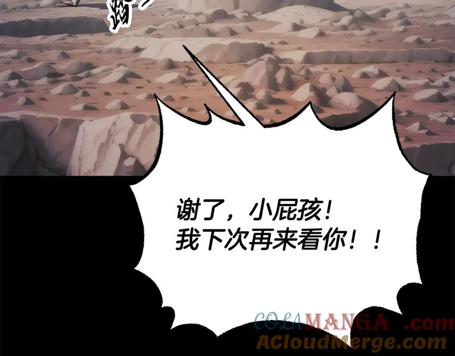 《颠覆武林世界吧！天魔！》第124话 往事如烟 第199页