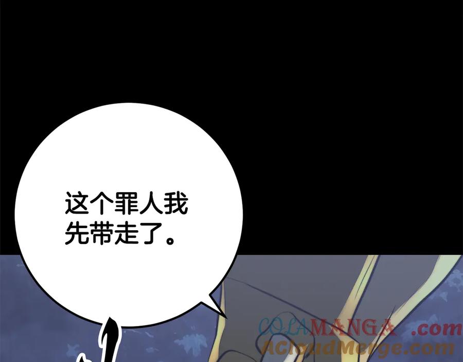 《颠覆武林世界吧！天魔！》第124话 往事如烟 第87页