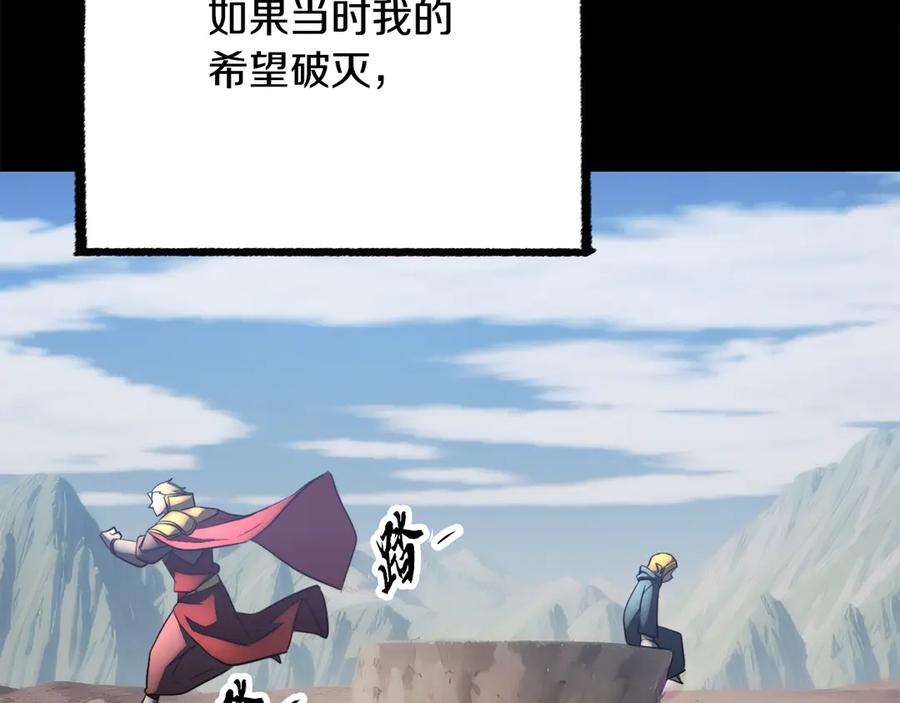 《颠覆武林世界吧！天魔！》第124话 往事如烟 第198页