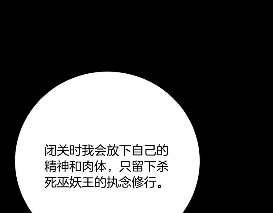 《颠覆武林世界吧！天魔！》第125话 闭关修炼 第118页