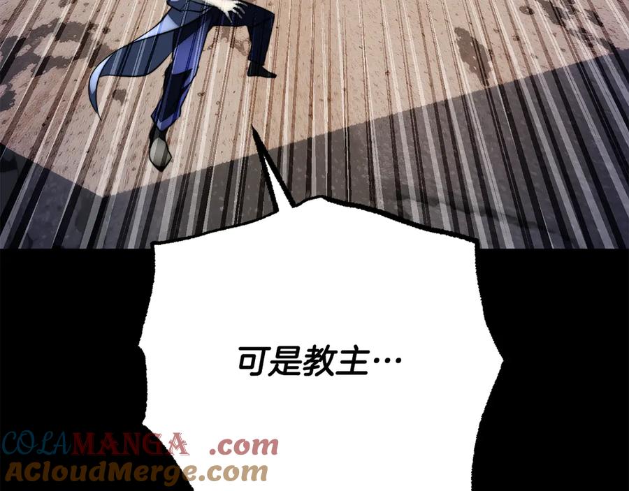 《颠覆武林世界吧！天魔！》第125话 闭关修炼 第129页