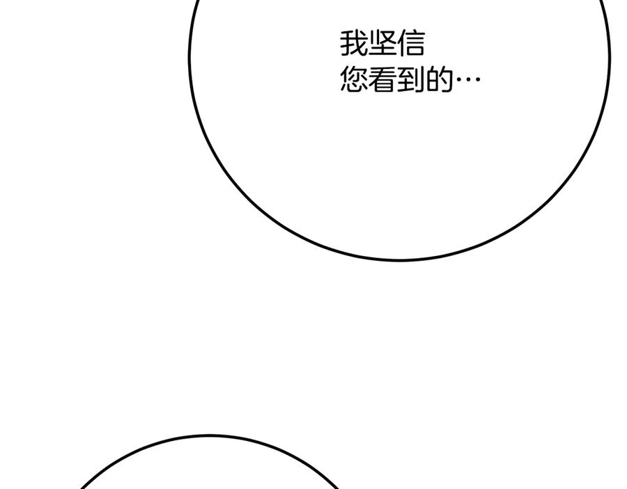《颠覆武林世界吧！天魔！》第125话 闭关修炼 第143页