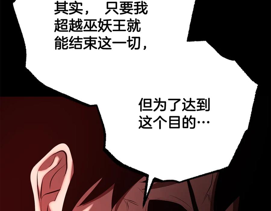 《颠覆武林世界吧！天魔！》第125话 闭关修炼 第108页