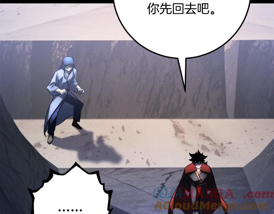 《颠覆武林世界吧！天魔！》第125话 闭关修炼 第113页