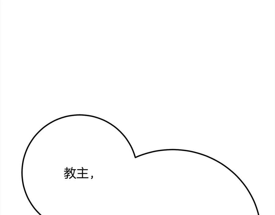 《颠覆武林世界吧！天魔！》第125话 闭关修炼 第140页