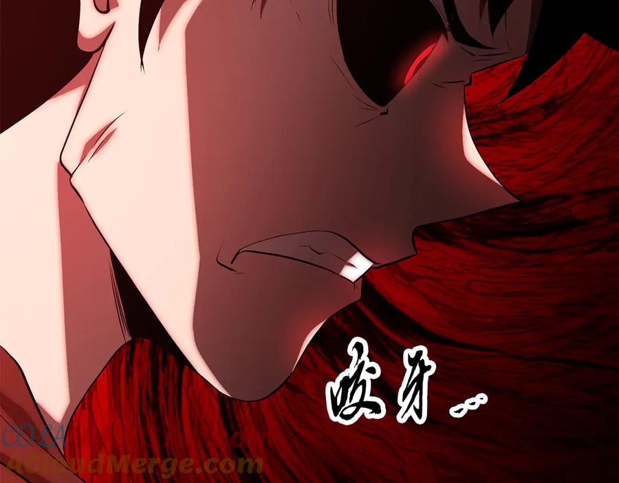 《颠覆武林世界吧！天魔！》第125话 闭关修炼 第109页