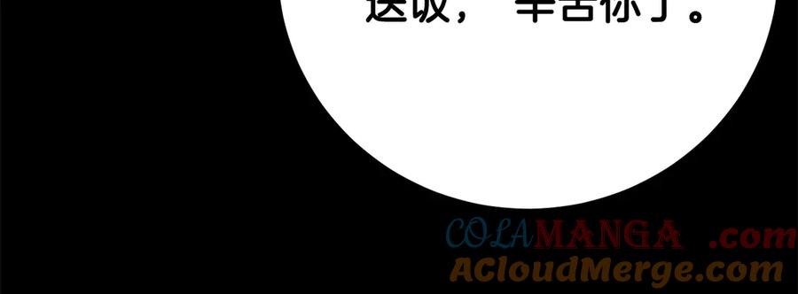 《颠覆武林世界吧！天魔！》第125话 闭关修炼 第125页